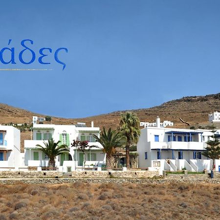 Kyklades Apart otel Agios Ioannis  Dış mekan fotoğraf