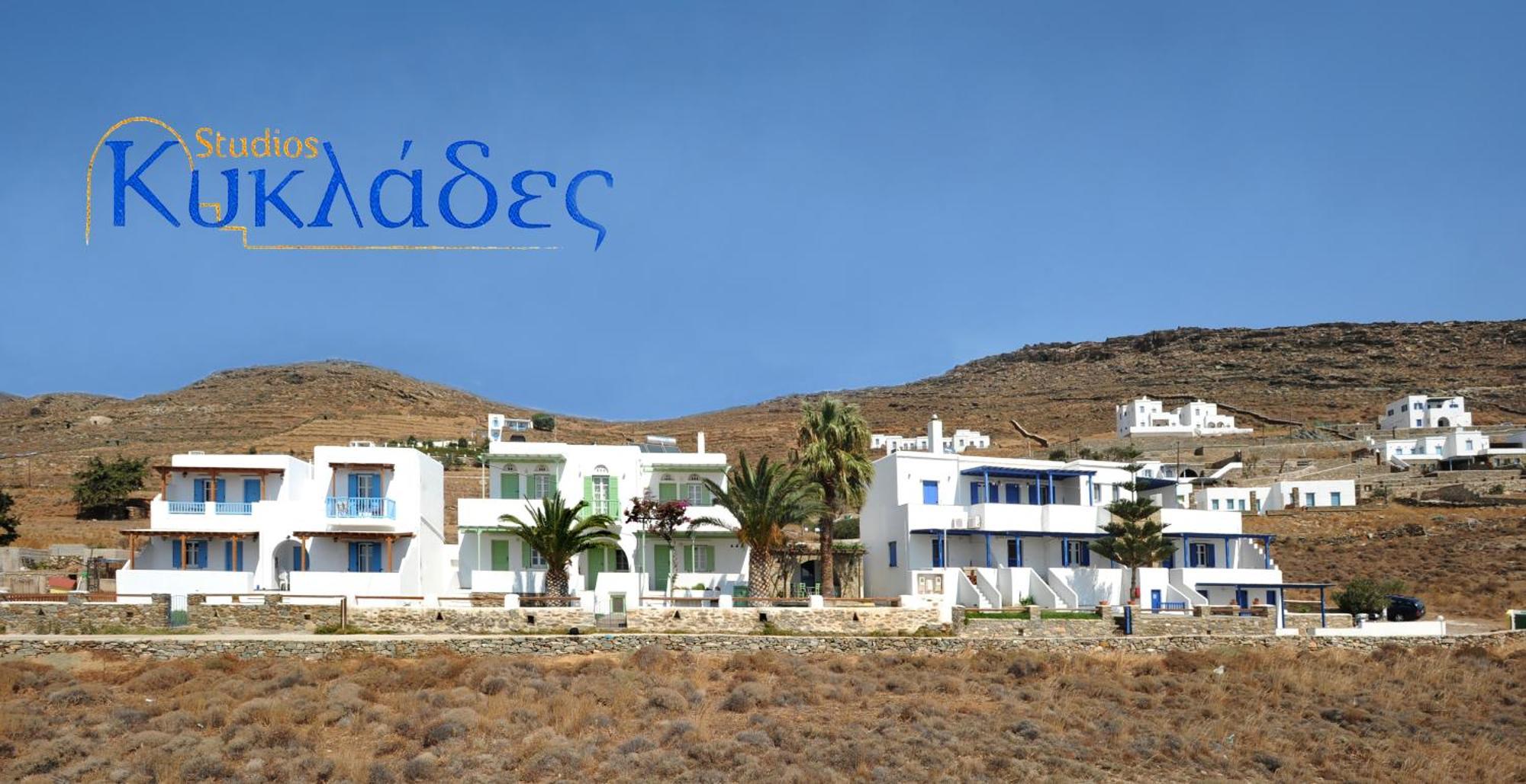 Kyklades Apart otel Agios Ioannis  Dış mekan fotoğraf